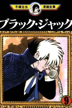 Volume #9