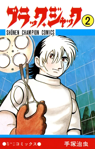 Cover of Vol. 2