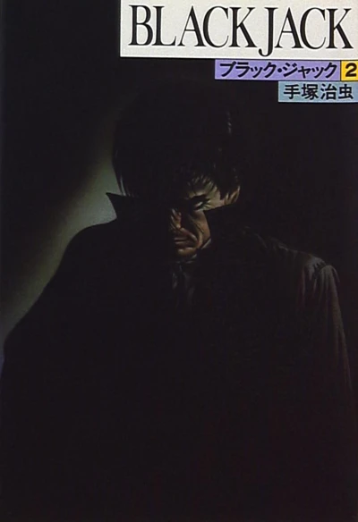 Cover of Vol. 2