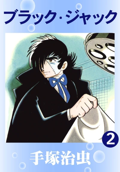 Cover of Vol. 2