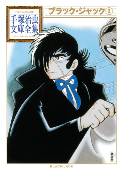 Cover of Vol. 2