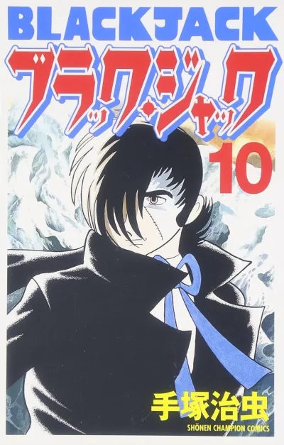 Cover of Volume #10