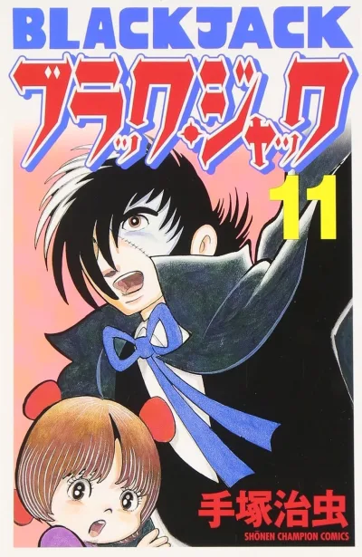Cover of Volume #11