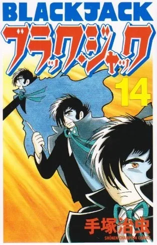 Cover of Volume #14