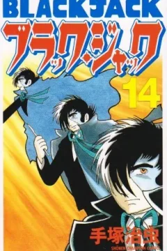 Volume #14