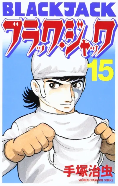 Cover of Volume #15