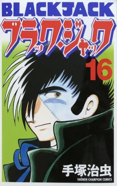 Cover of Volume #16