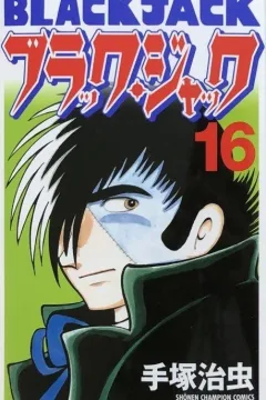Volume #16