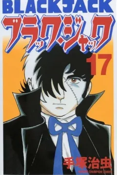 Volume #17
