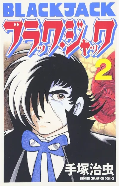 Cover of Volume #2