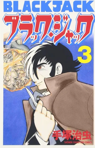 Cover of Volume #3