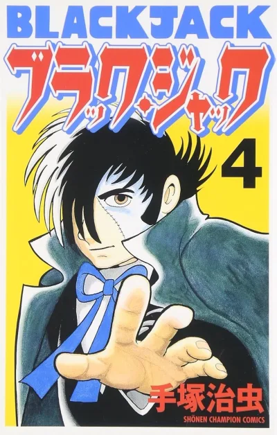 Cover of Volume #4