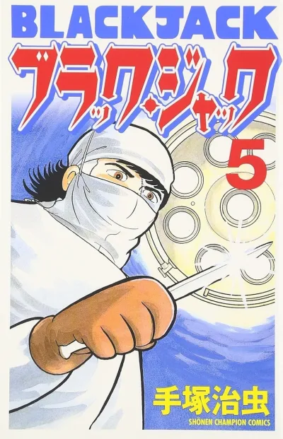 Cover of Volume #5