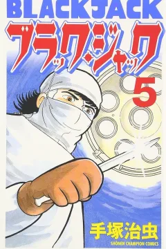 Volume #5