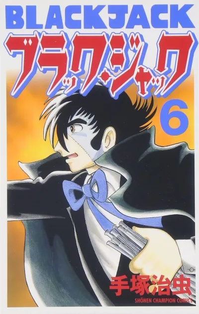 Cover of Volume #6