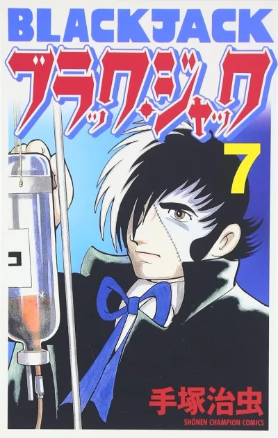 Cover of Volume #7