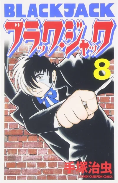 Cover of Volume #8