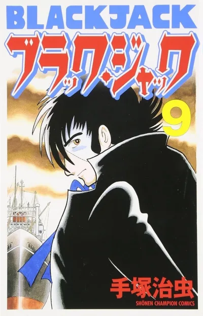Cover of Volume #9