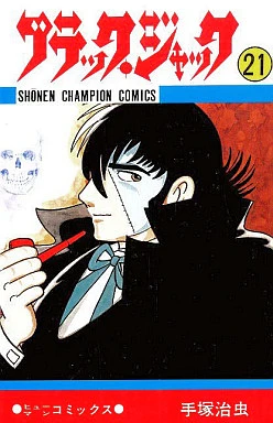 Cover of Vol. 21