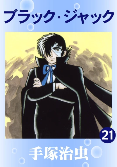 Cover of Vol. 21