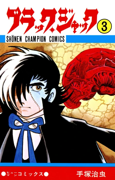 Cover of Vol. 3