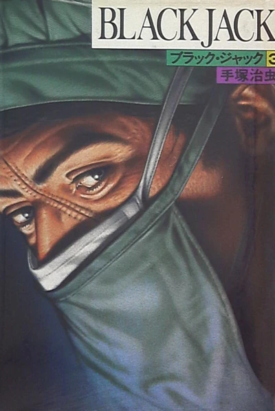 Cover of Vol. 3