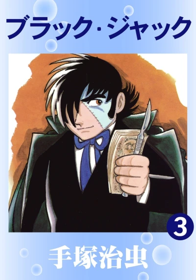Cover of Vol. 3