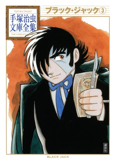 Cover of Vol. 3