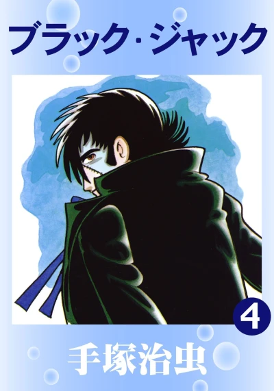 Cover of Vol. 4