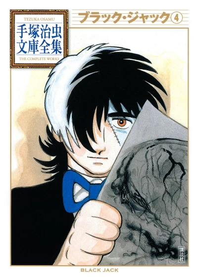 Cover of Vol. 4