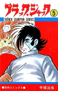 Cover of Vol. 5