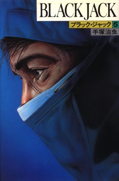 Cover of Vol. 5