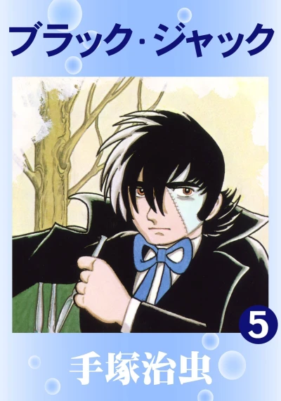 Cover of Vol. 5