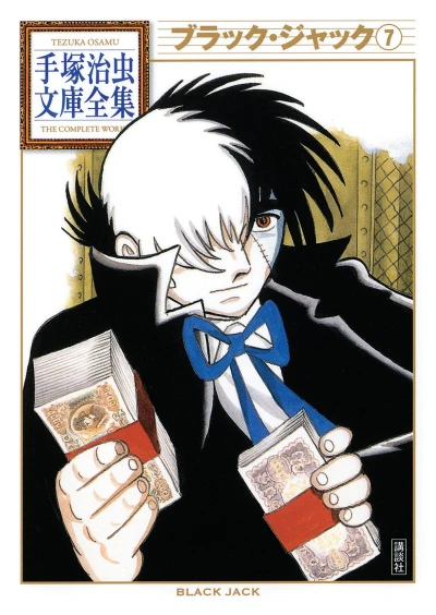 Cover of Vol. 7