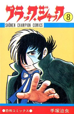 Cover of Vol. 8