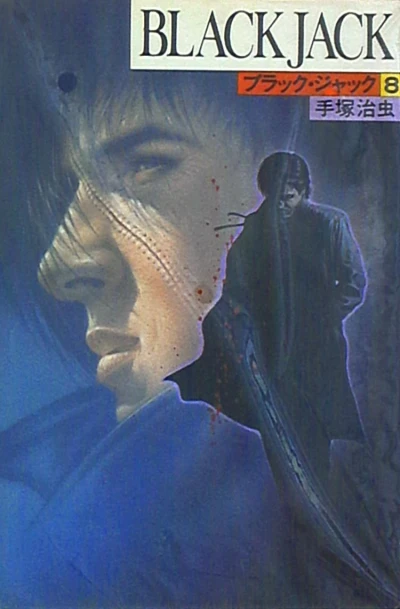 Cover of Vol. 8