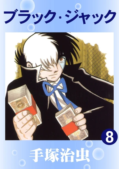 Cover of Vol. 8