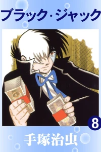 Vol. 8