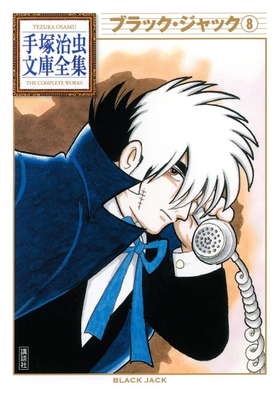 Cover of Vol. 8