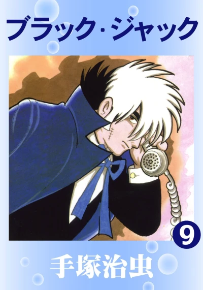 Cover of Vol. 9