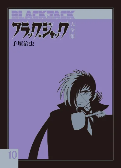 Cover of Issue #10