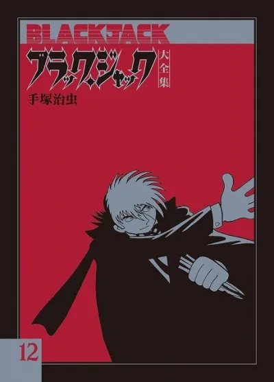 Cover of Issue #12