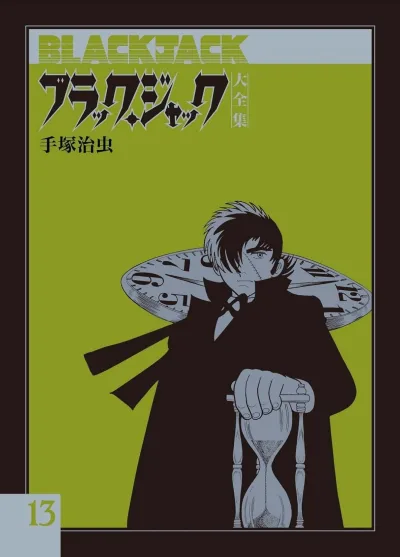 Cover of Issue #13