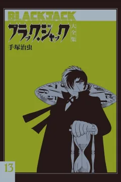 Issue #13