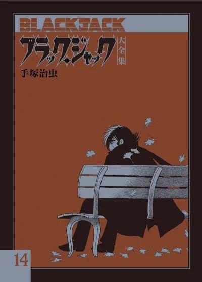Cover of Issue #14