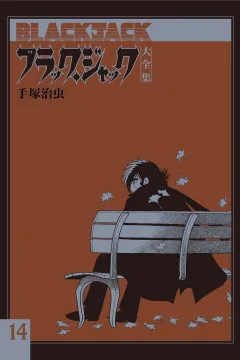 Issue #14
