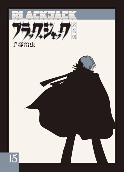 Cover of Issue #15