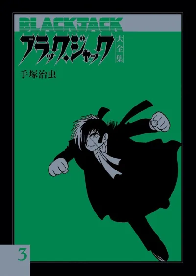 Cover of Issue #3
