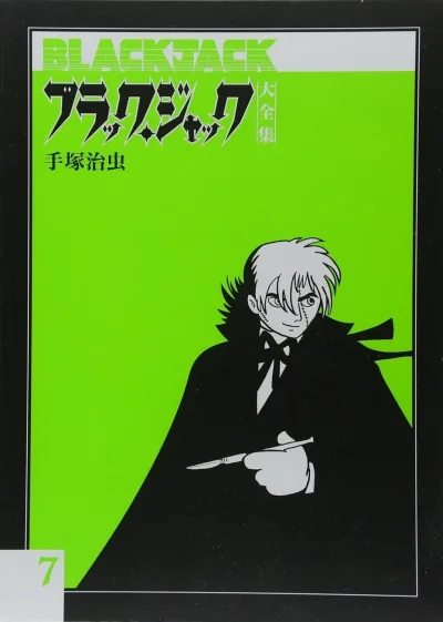 Cover of Issue #7