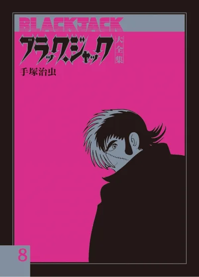 Cover of Issue #8